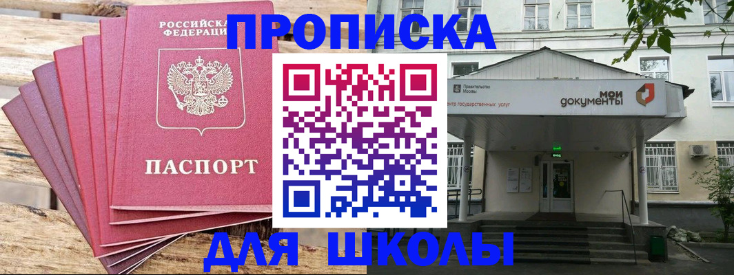 временная регистрация поиск в Пущино