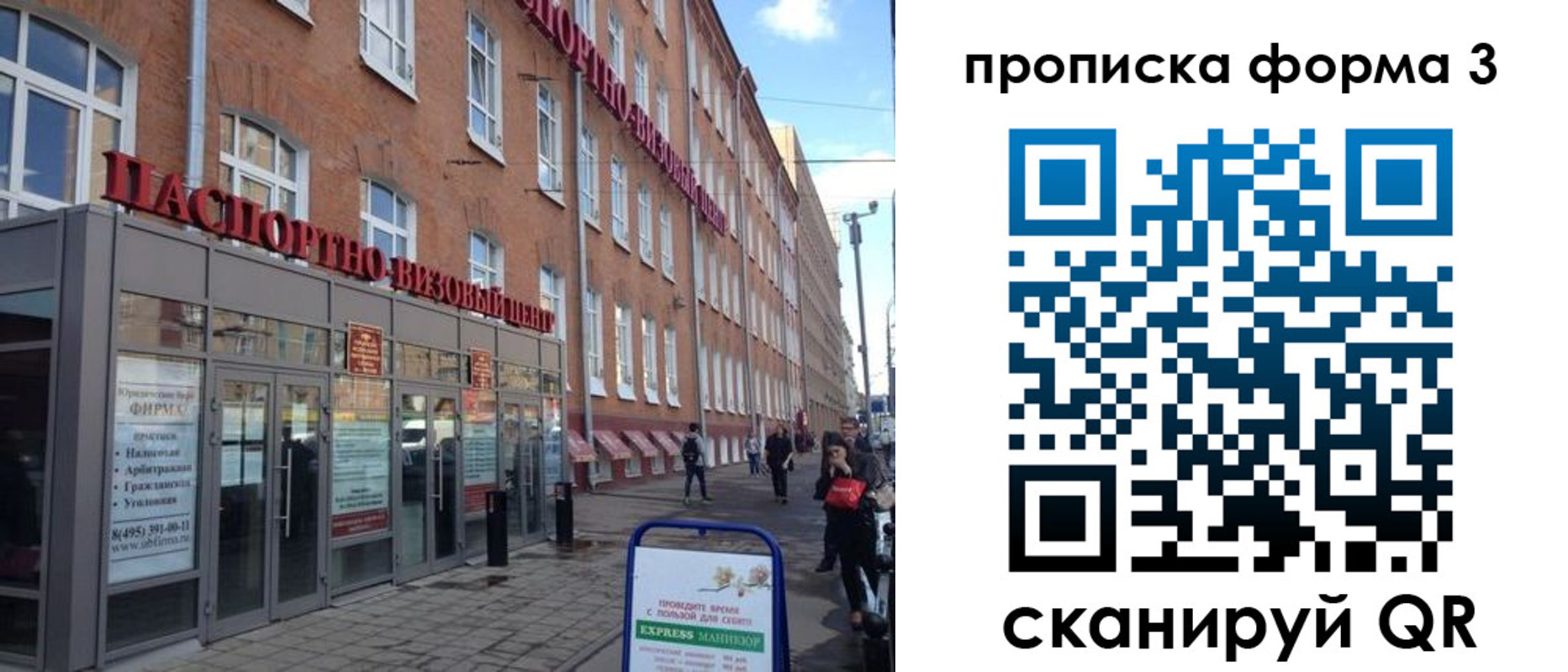 прописка поиск в Пущино