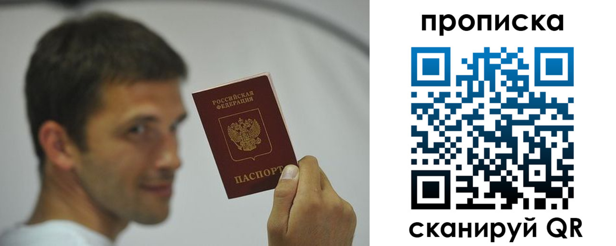 временная регистрация 2025 в Пущино