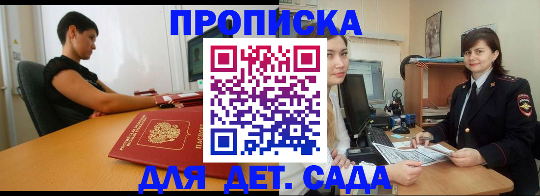 прописка в квартире в Пущино