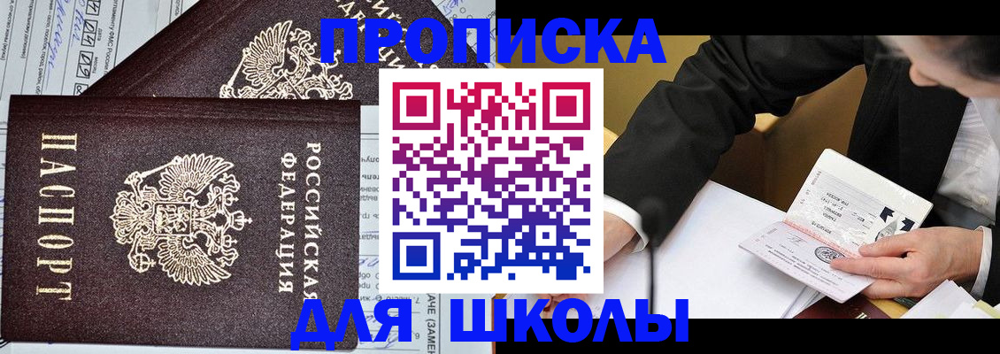 прописка паспорт в Пущино