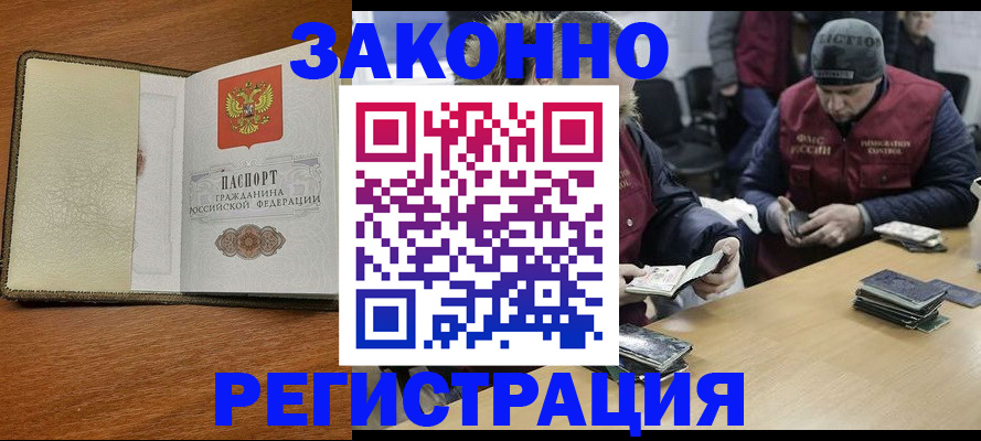 прописка ребенка в Пущино