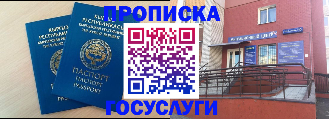прописка ребенка в Пущино