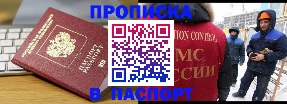 прописка законно в Пущино