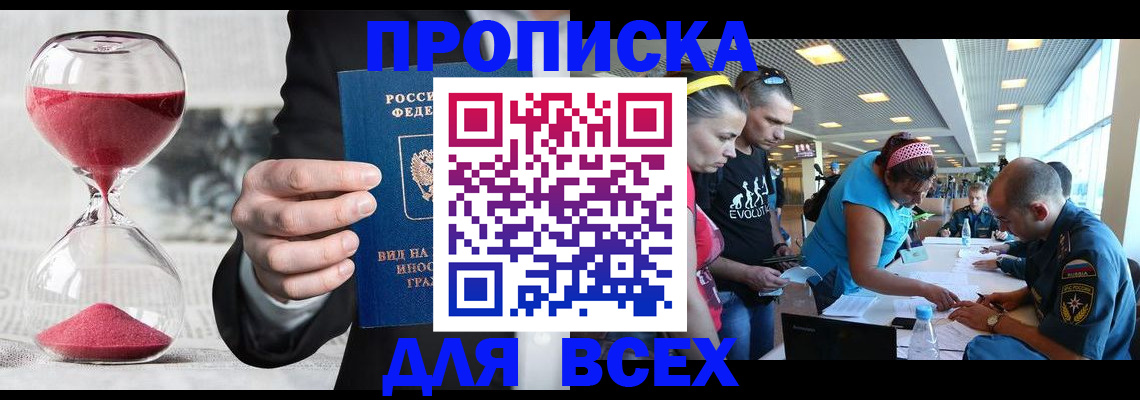 временная регистрация купить в Пущино