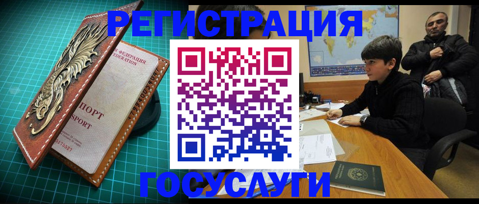 прописка ребенка в Пущино